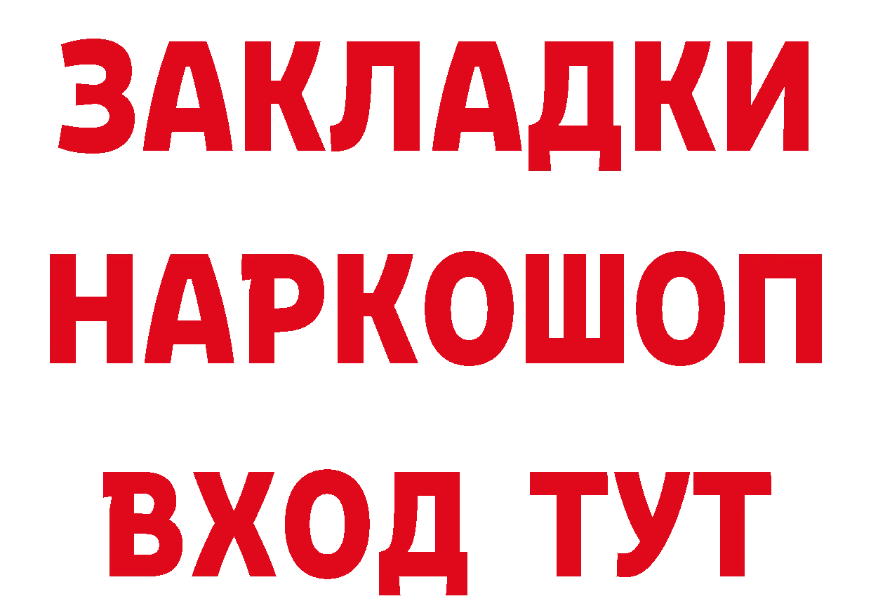 БУТИРАТ Butirat зеркало дарк нет ссылка на мегу Уржум